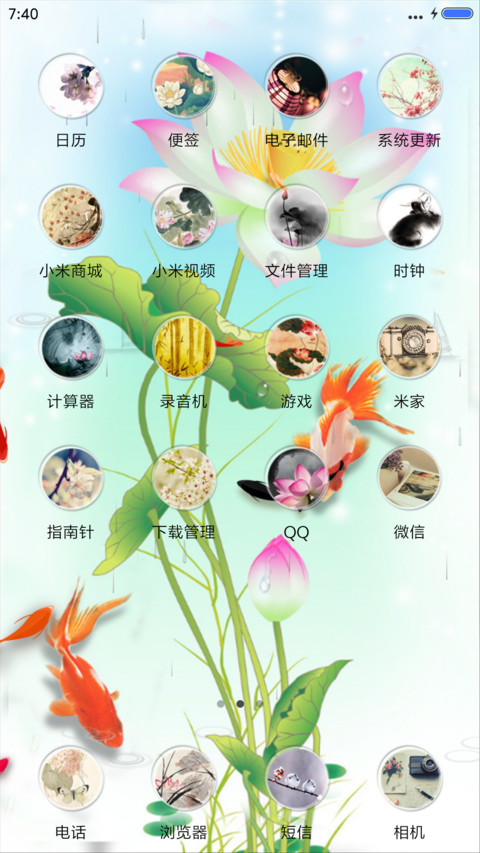 荷花九鱼图（锁屏4D动态升级版+桌面动态） screenshot