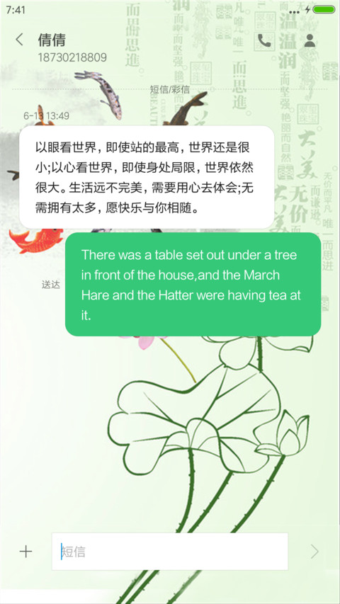荷花九鱼图（锁屏4D动态升级版+桌面动态） screenshot