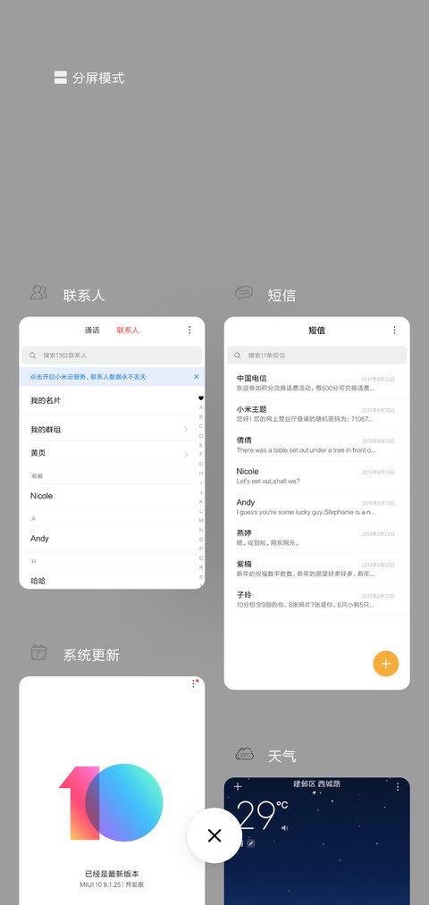高考必过，加油 screenshot