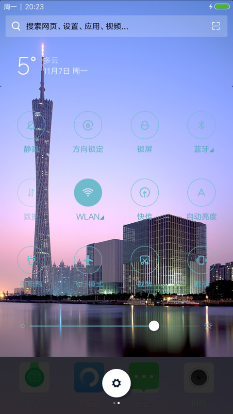 日出小蛮腰（广州塔） screenshot