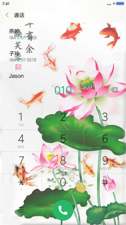 荷花九鱼图（锁屏4D动态升级版+桌面动态） screenshot