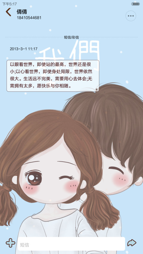 我们之薇光（自由桌面，音乐界面，锁屏密码） screenshot