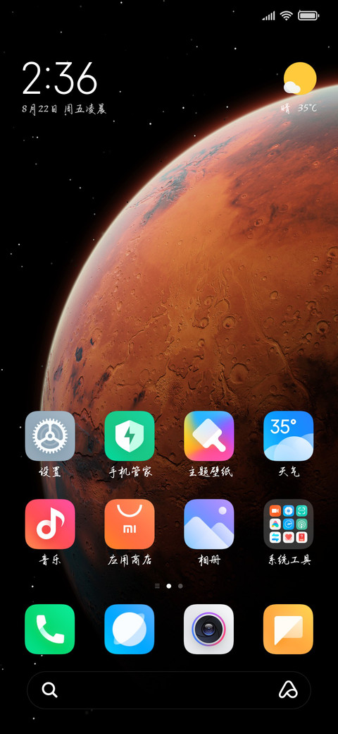 喜欢关于你的事件 screenshot