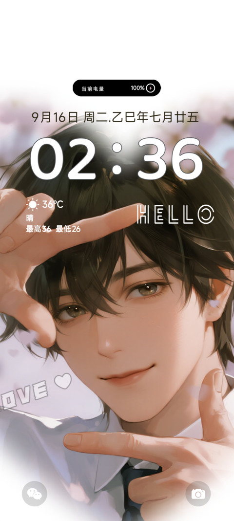 春日心动瞬间 screenshot