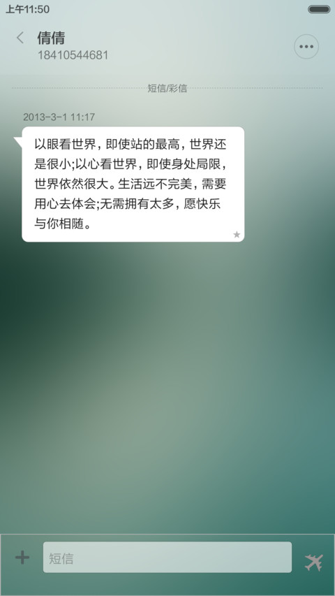 简色(自由桌面+好评返现) screenshot