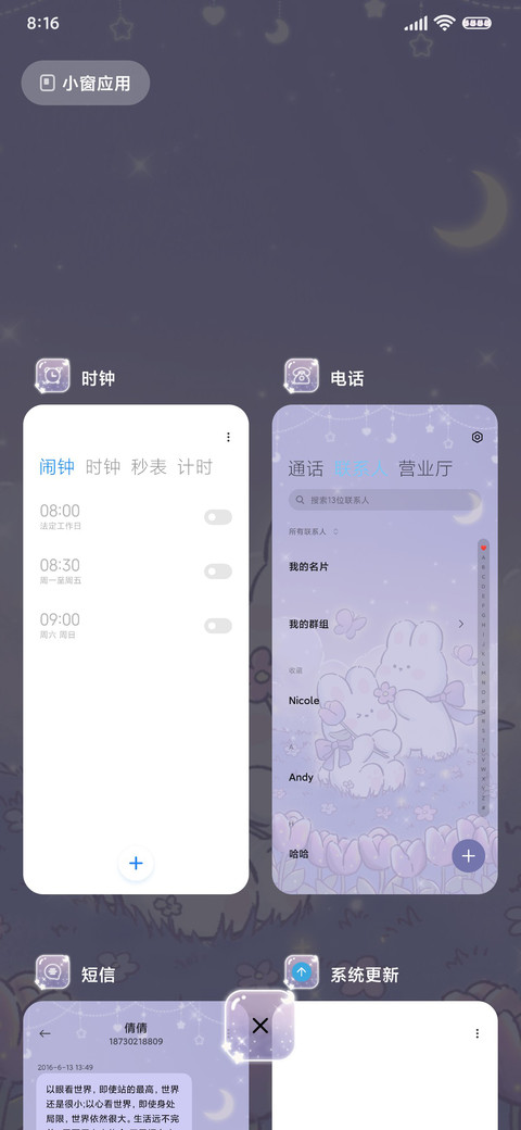 兔兔的浪漫花田 screenshot