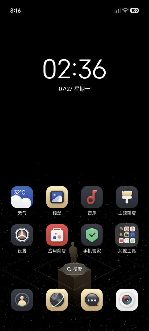 商务 鎏金守望 screenshot