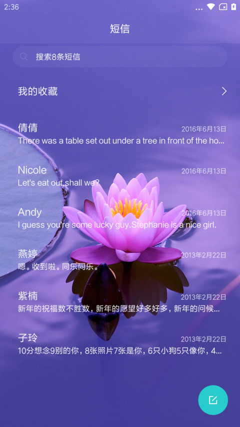 简之花 screenshot