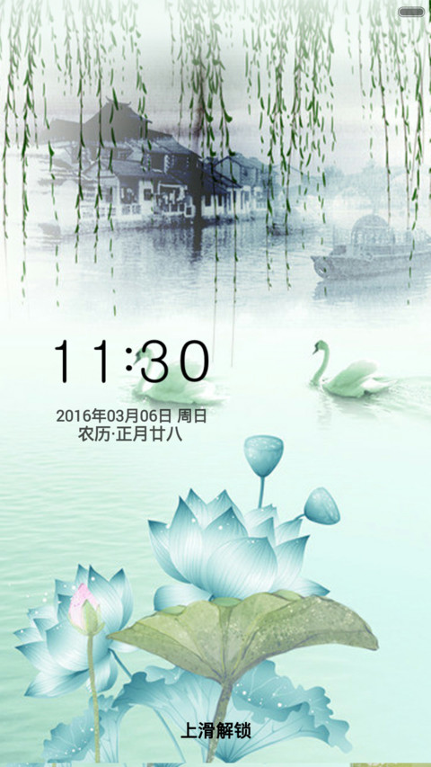 等烟雨（音乐锁屏+全图标） screenshot