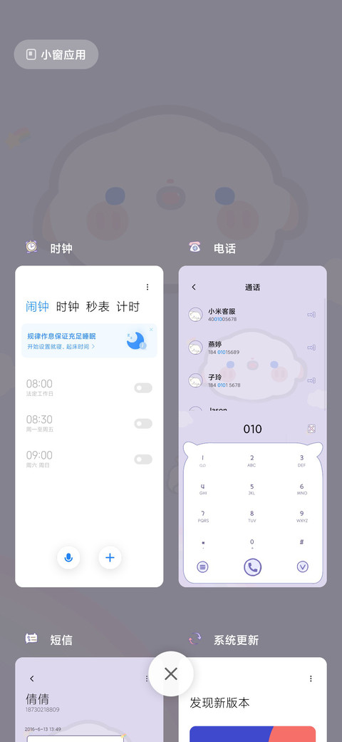 小羊猫 钟摆晃动 screenshot