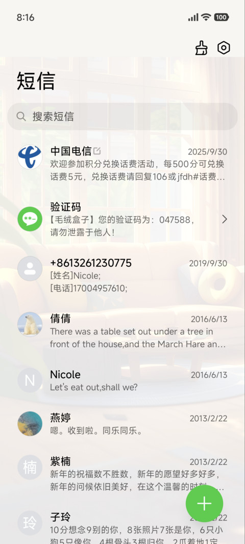 梦幻小天地 screenshot