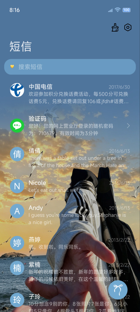 景深 海边落日海风 screenshot