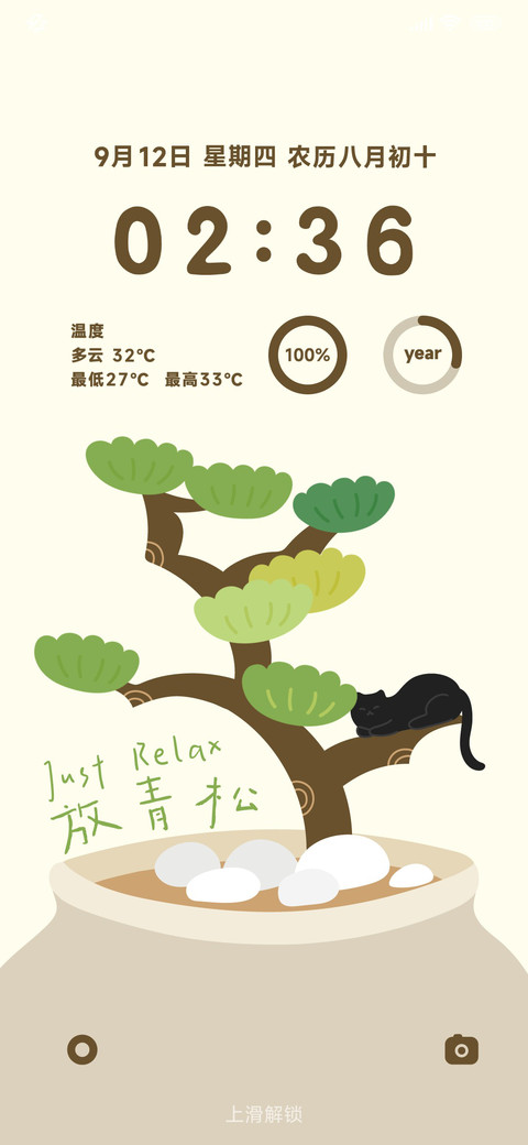 放青松 screenshot