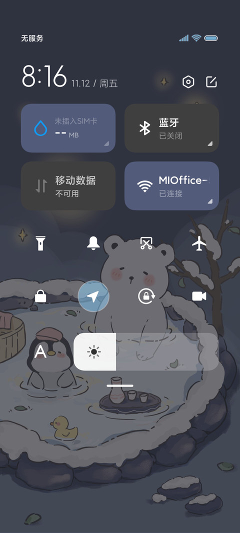 温泉日记 screenshot