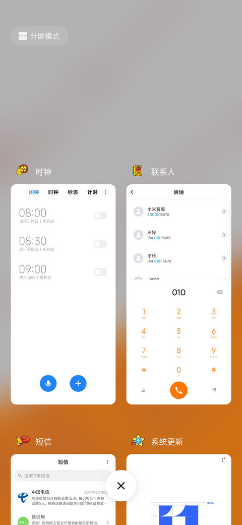 臭屁虫开兴的像傻子 screenshot