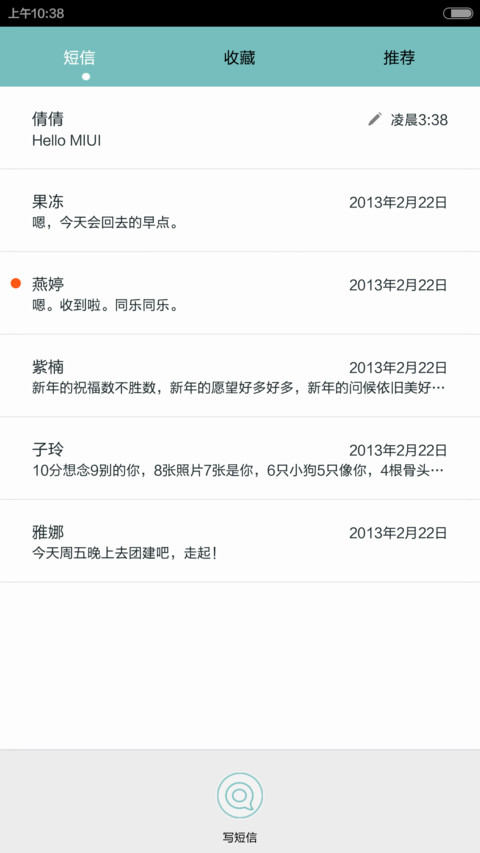 撩人PLUS（九屏锁屏+iOS7解锁+自由桌面） screenshot