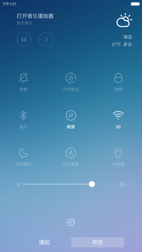 Antarctic iOS9 好评返现 极致体验 screenshot