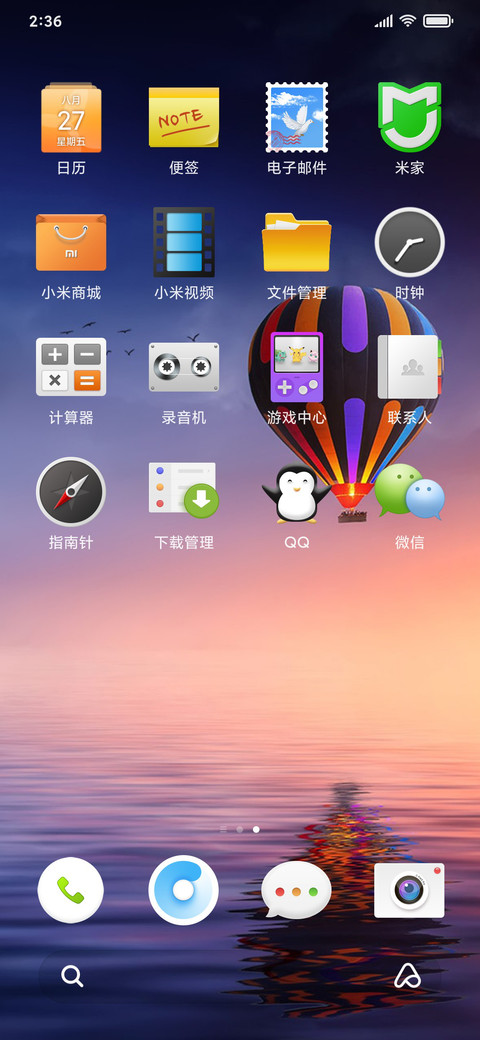 偏爱 screenshot