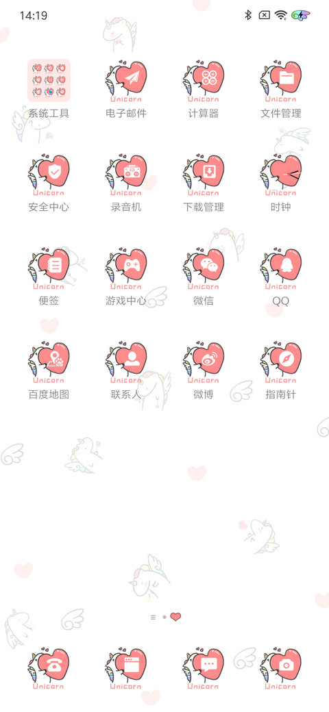 彩虹充电 独角兽 screenshot