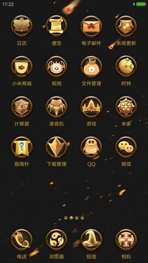 骑士精神  screenshot