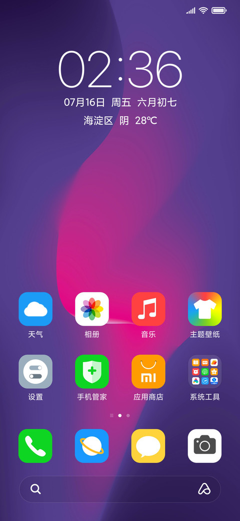 轻韵 screenshot