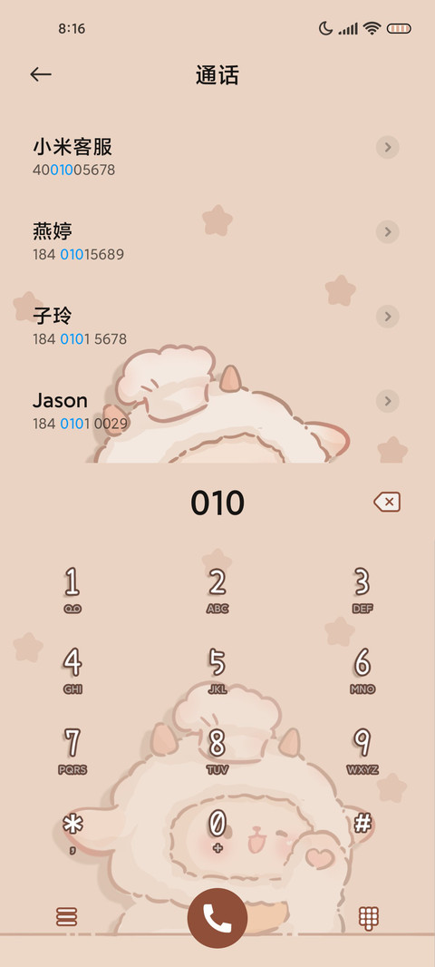 小奶羊水果烹饪厨房 screenshot
