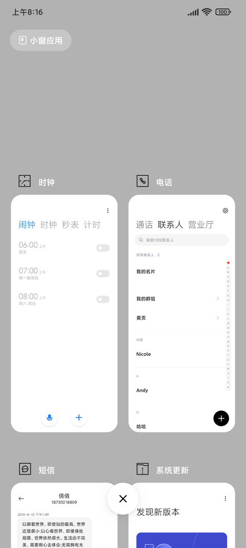 简约格子 screenshot