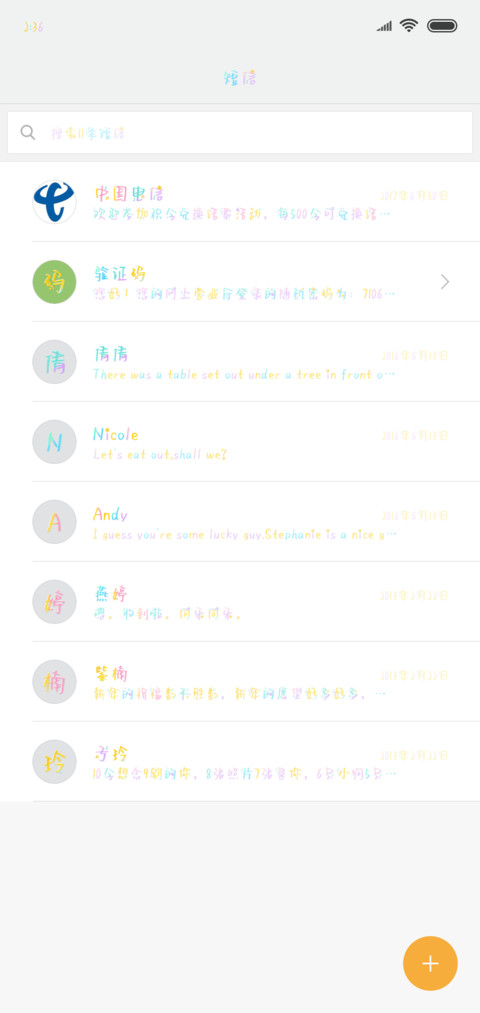 卡通双鱼座 screenshot
