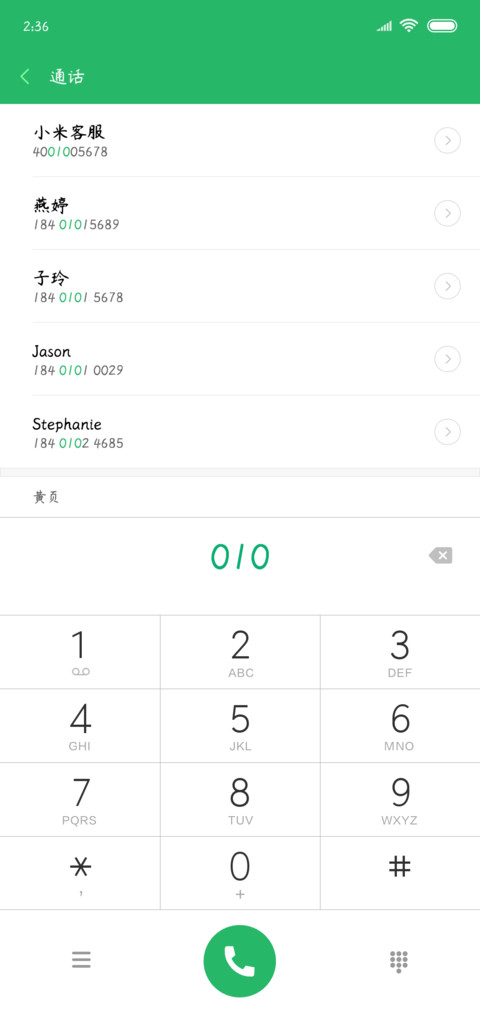 杨任东竹石体 screenshot