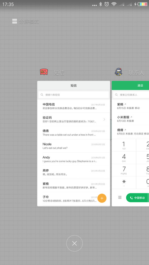 坏日子总会过去 screenshot