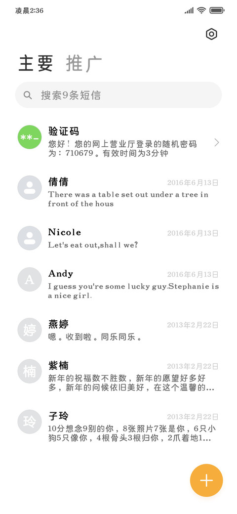 原装系统极简阅读体 screenshot