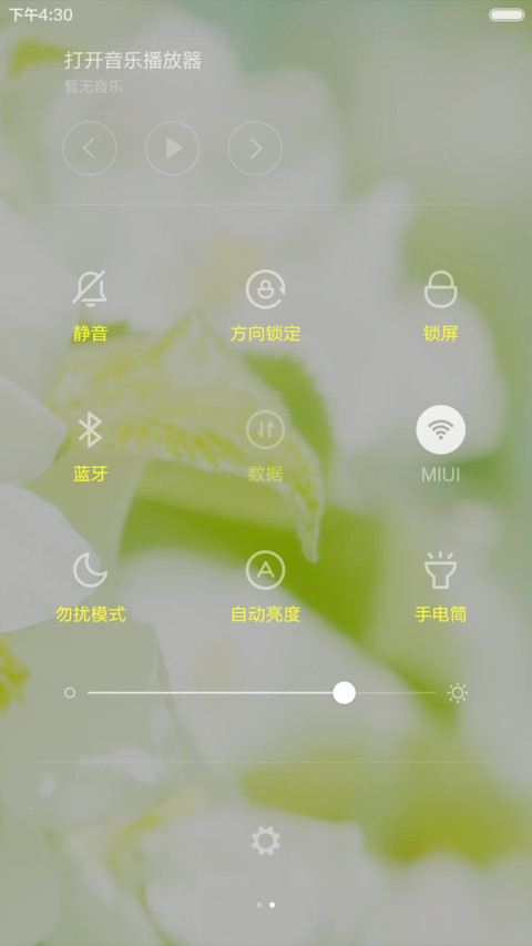 淡恋百合 screenshot