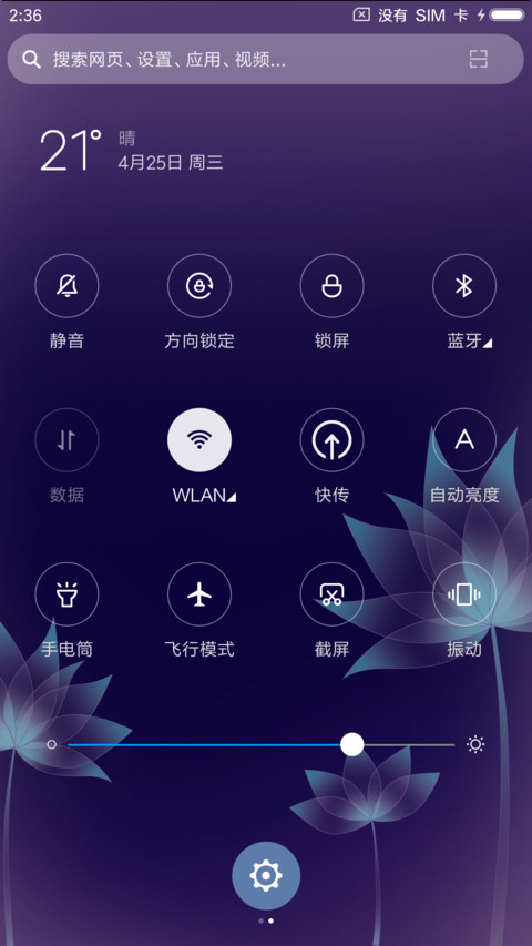 麦拉风 花开两面生 screenshot