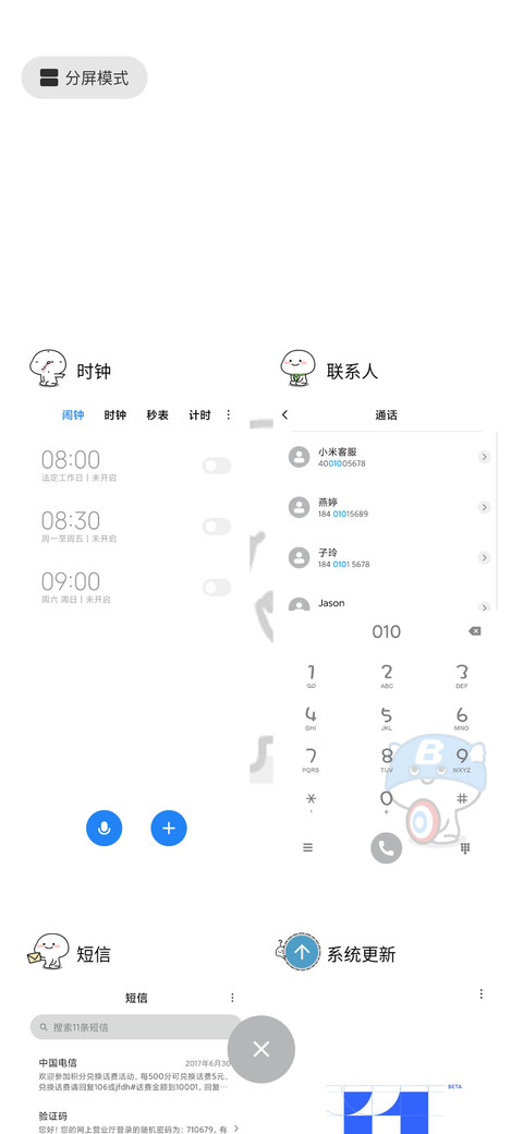 乖巧宝宝百变解锁 screenshot