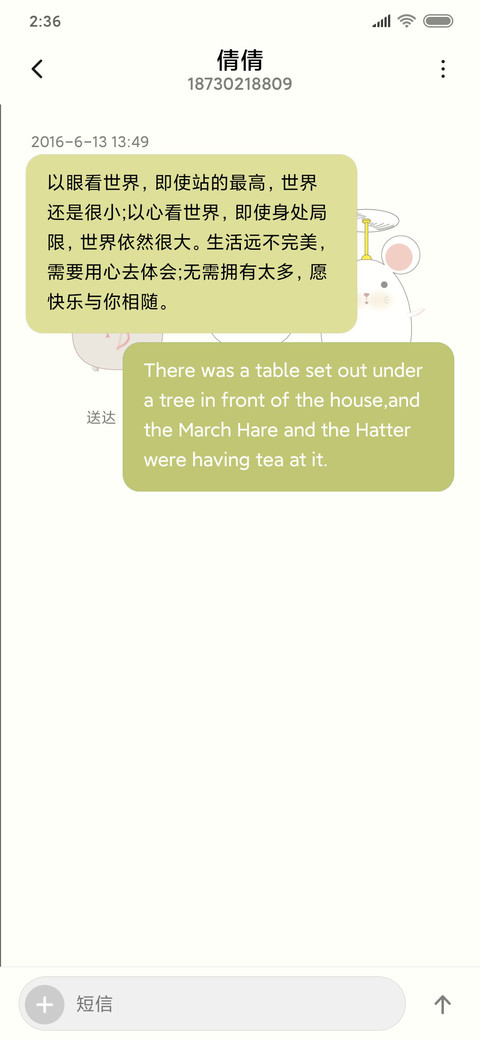 可爱仓鼠 screenshot