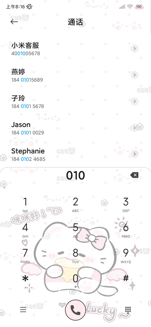 猫猫好柠檬坏多模式 screenshot