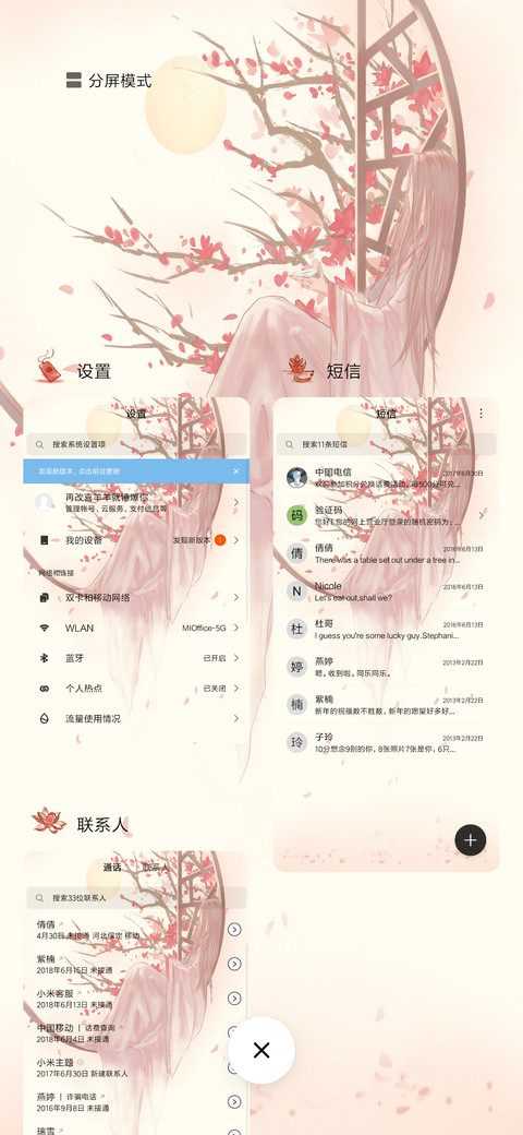 醉花间 screenshot