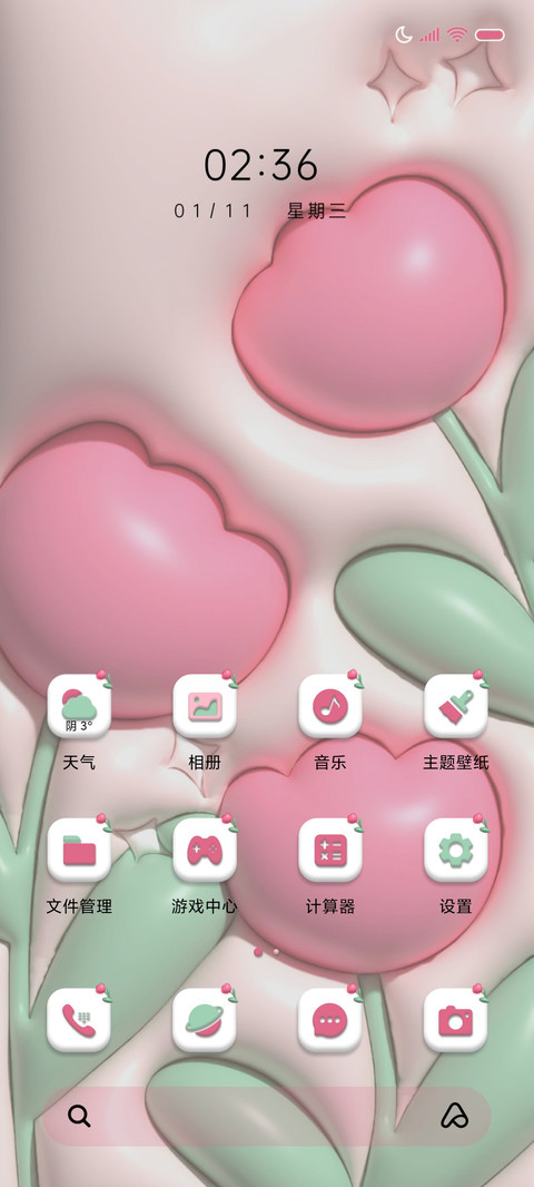 立体郁金香 换图 screenshot