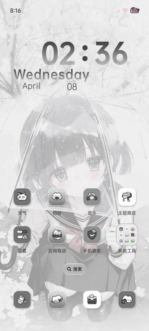 重感 雨落樱时 screenshot