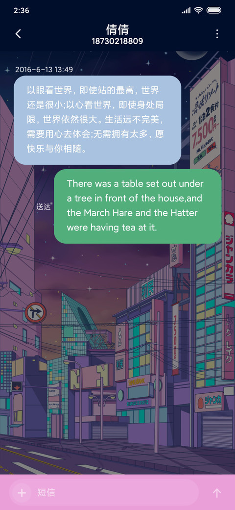 东京夜景 screenshot