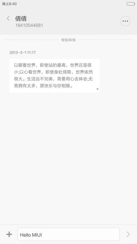 Sleepless city（好评返现+锁屏密码：1234） screenshot