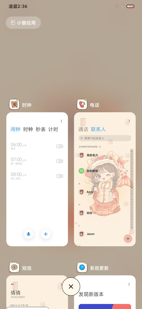 公主醒醒发财啦 screenshot