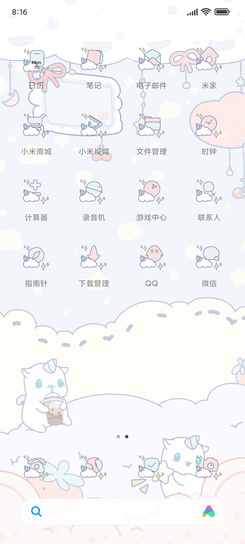 鼠星星盲盒 screenshot