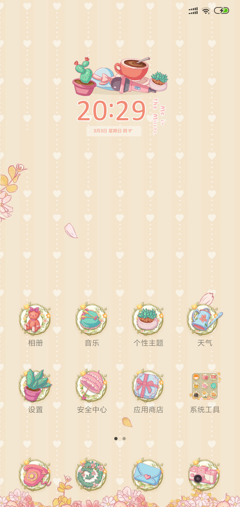 愿她时光安好 screenshot