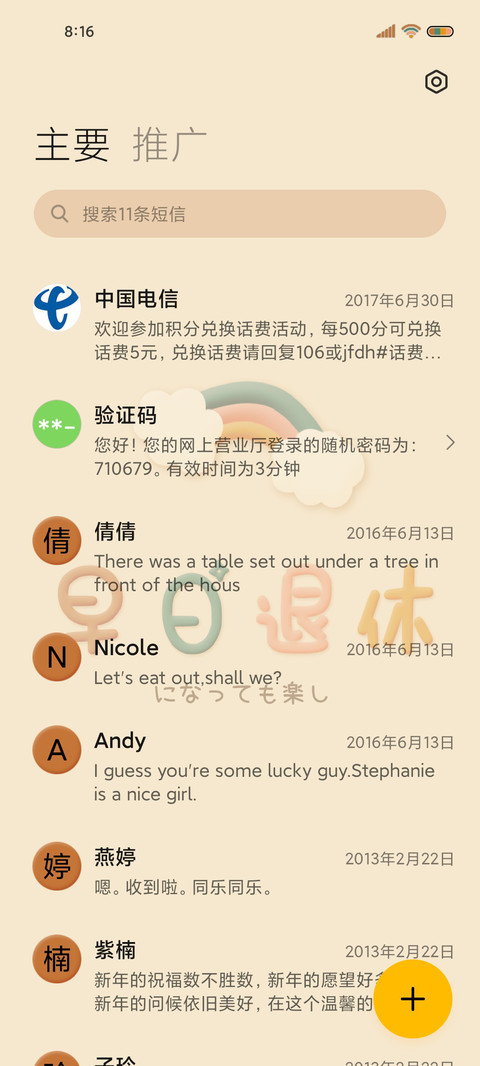 专属小可爱轻粘土风 screenshot