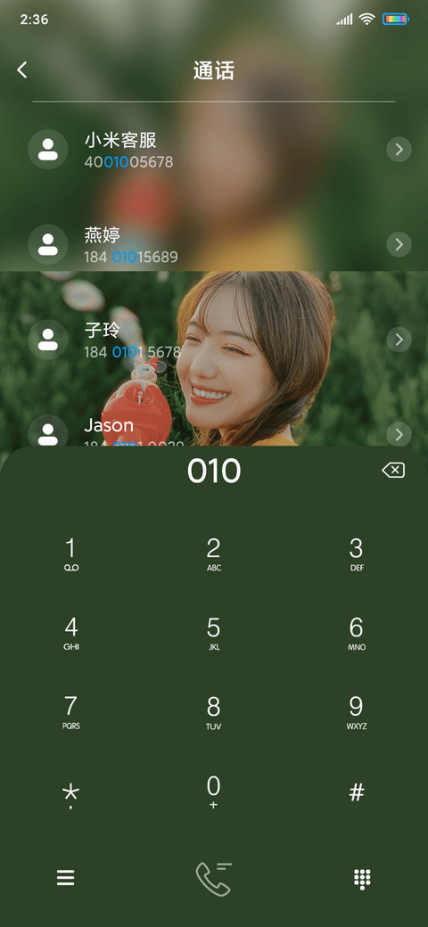 微笑少女 screenshot