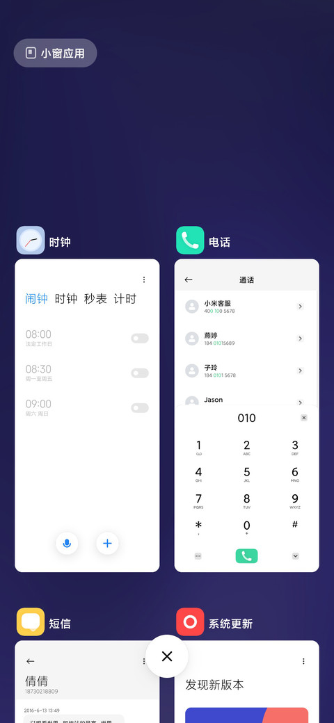 完美曲线 screenshot