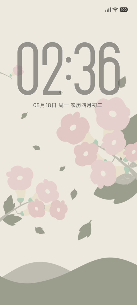 花飞草长 screenshot
