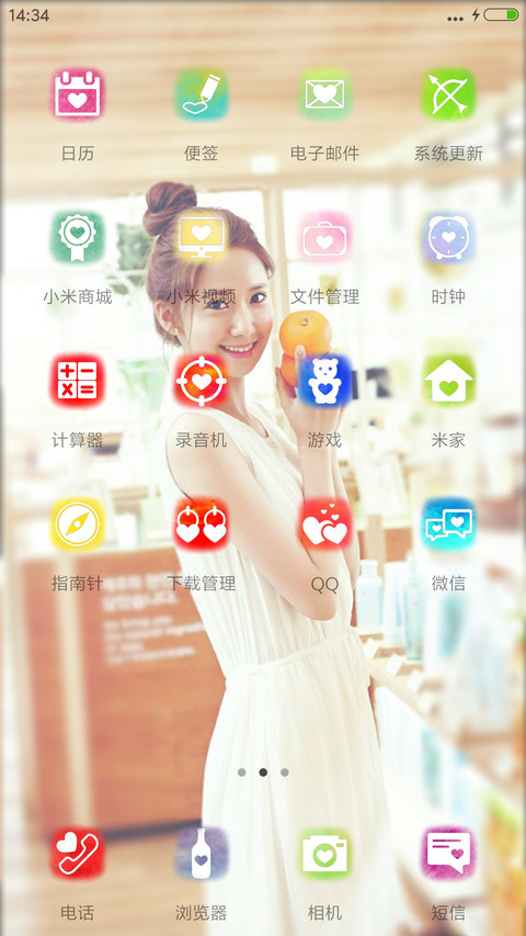 林允儿（清新） screenshot