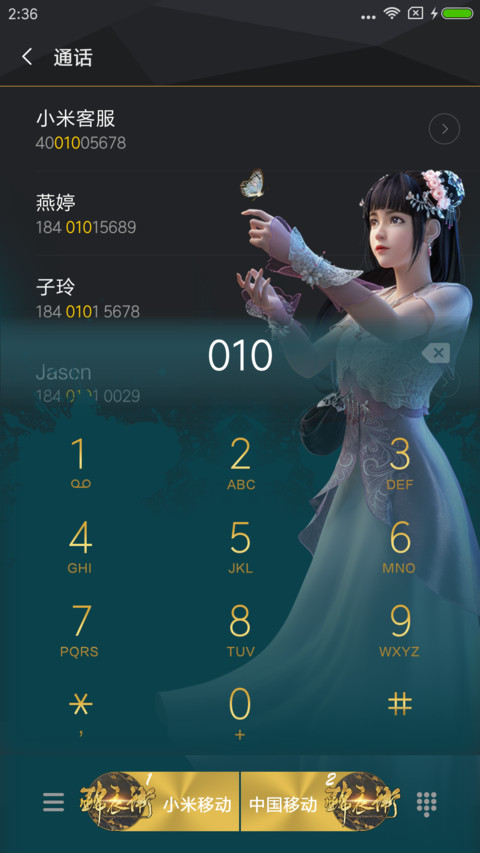 Youth·少年锦衣卫 screenshot